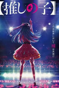 Oshi no Ko poster